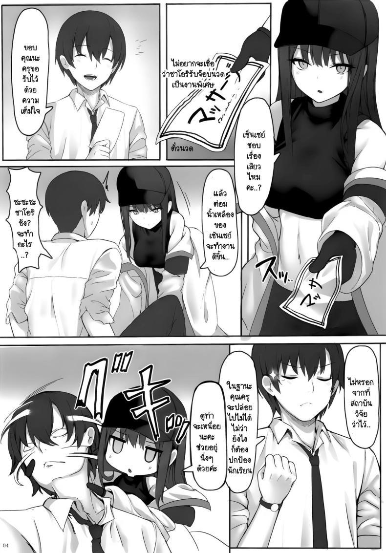 อ่านการ์ตูน (C102) [Marshmallow x Whip (kyou)] Saori in Black Market (Blue Archive) 1 ภาพที่ 2